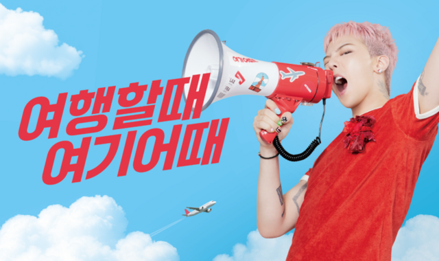 여기어때는 기존 패키지 여행 주력 소비층인 5060세대 외에도 2030세대의 유입을 유도할 수 있는 새로운 여행 상품을 개발하고 있다. /여기어때