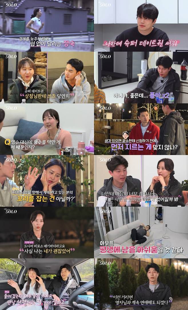 나는솔로 27기 (사진: ENA, SBS Plus)