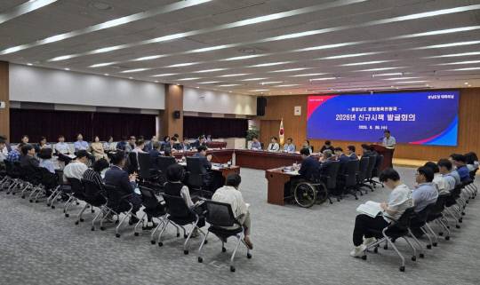 충남도는 20일 도청 대회의실에서 문화체육관광분야 내년 신규시책 발굴회의를 개최했다. 충남도 제공.