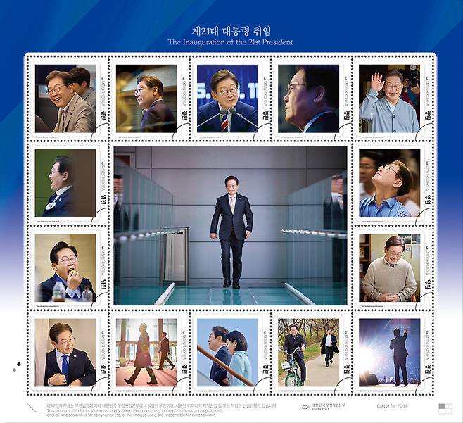 나만의 우표. 우정사업본부