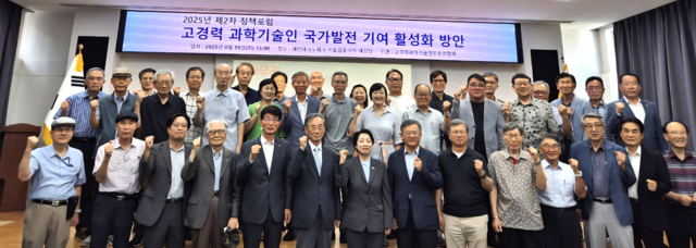 지난 19일 열린 ‘고경력 과학기술인 과학대중화 기여 활성화 방안 포럼’. 연우회 제공