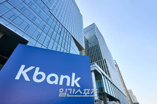 케이뱅크 사옥 전경. 케이뱅크 제공