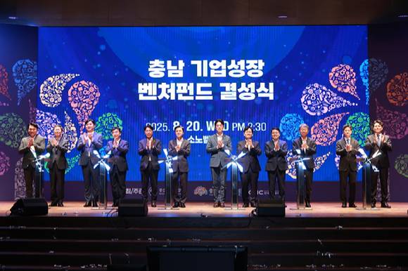 노용석 중소벤처기업부 차관(오른쪽에서 여섯 번째)이 20일 충남 천안 소노벨에서 열린 '충남 기업성장 벤처펀드 결성식'에서 세리머니 후 참석자들과 기념 촬영을 하고 있다. [사진=중소벤처기업부]