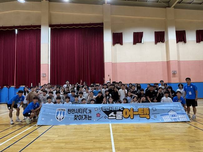 사진=천안시민프로축구단