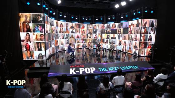 프로그램은 산업계의 다양한 관계자와 함께 글로벌 K팝 팬들이 지켜보는 가운데 녹화가 진행됐다. 사진 아리랑국제방송