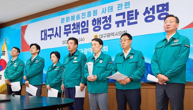 20일 대구시의회 문화복지위원회가 시의회 2층 회의실에서 최근 문제가 잇따르고 있는 대구문화예술진흥원에 대해 대구시의 책임있는 자세를 촉구하는 성명을 발표하고 있다. 대구시의회 제공&nbsp;