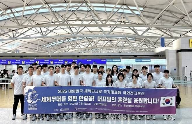 지난달 4일 한국 세팍타크로 국가대표팀이 전지훈련과 세계선수권대회를 위해 인천공항에서 출국하고 있다.  [사진 = 대한세팍타크로협회]