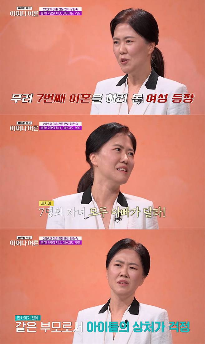 '이혼 전문 판사'로 불리는 정현숙 판사가 가장 기억에 남은 사건을 털어놨다. /사진=tvN STORY '어쩌다 어른 10주년 특집' 방송 화면