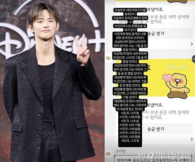 배우 서인국이 화제를 모은 여동생 용돈 찬양글을 언급했다. /사진=머니투데이 DB, 온라인 커뮤니티