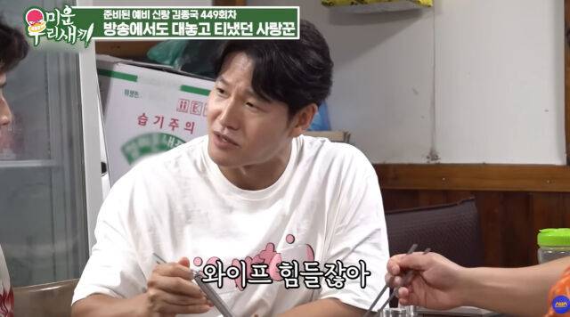 김종국./SBS