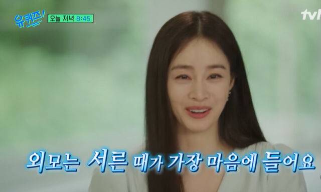 김태희./유퀴즈