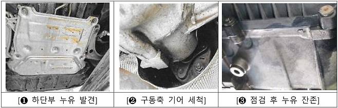 중고차 수리비 보험사기 사례. [금융감독원 제공]