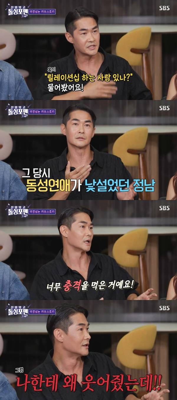 SBS ‘돌싱포맨’ 캡처