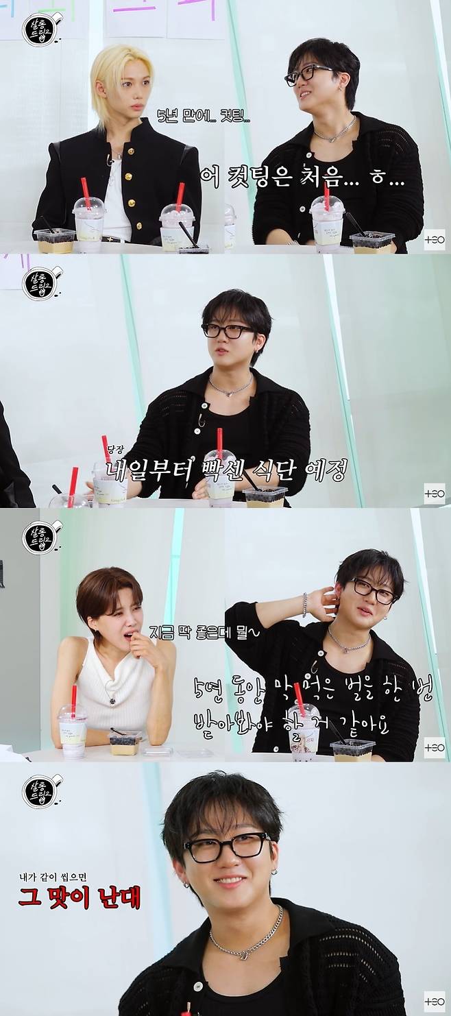 살롱드립2 캡처