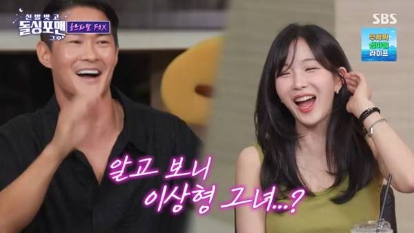 SBS ‘돌싱포맨’ 캡처