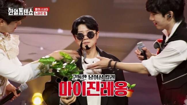 MBN ‘한일톱텐쇼’