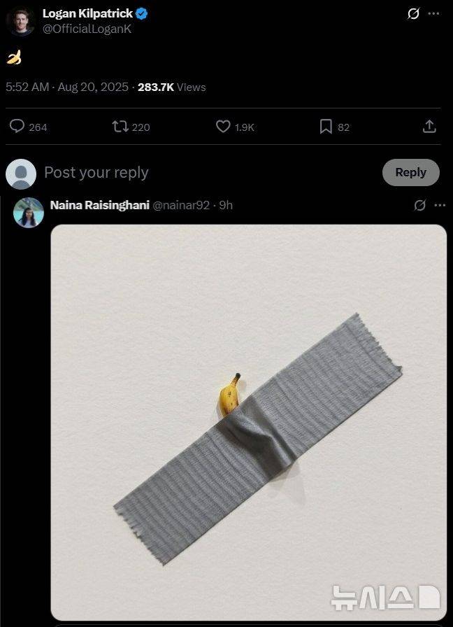 [서울=뉴시스] 로건 킬패트릭 구글 AI 스튜디오 제품 책임자는 19일 엑스 채널에 바나나 이모티콘을 남겼다. 나이나 레이징하니 구글 딥마인드 제품 매니저도 이날 킬패트릭 책임자 글을 리트윗한 후 벽에 테이프로 붙인 바나나 사진을 게재했다. (사진=로건 킬패트릭 구글 AI 스튜디오 제품 책임자, 나이나 레이징하니 구글 딥마인드 제품 매니저 엑스 캡처)