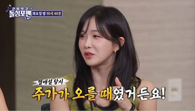 사진=SBS 예능 프로그램 '신발 벗고 돌싱포맨' 화면 캡
