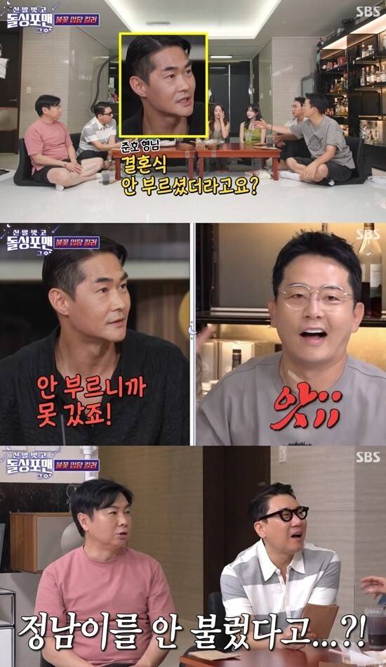 ‘돌싱포맨’ 캡처