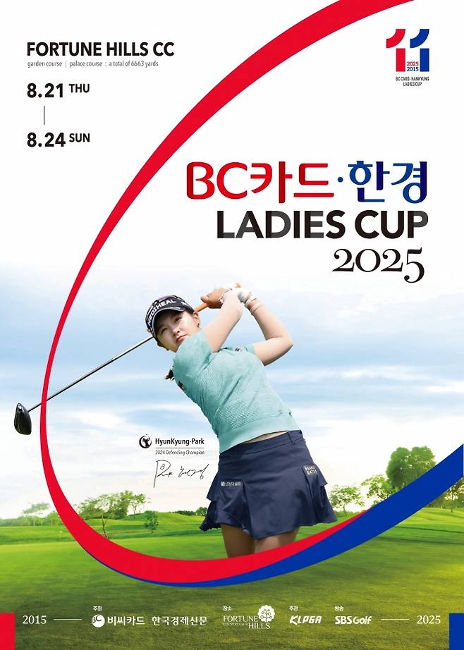대회조직위원회 제공