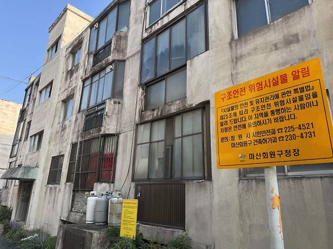 창원 봉암연립주택. 구청에서 설치한 구조 안전 위험시설물 알림 안내문이 있다. 정밀안전진단 결과는 이르면 이달 말 나올 예정이다. 2025.8.19. 이창언 기자