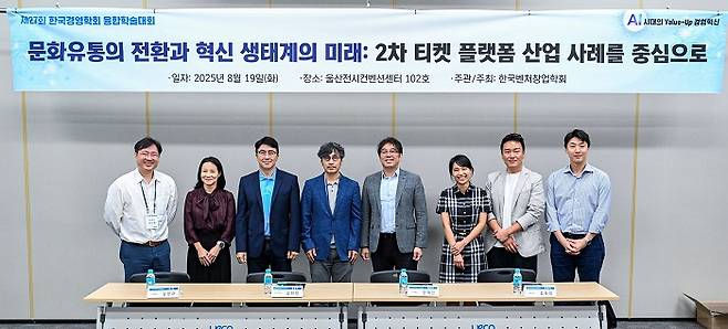 한국벤처창업학회 학술대회 단체사진