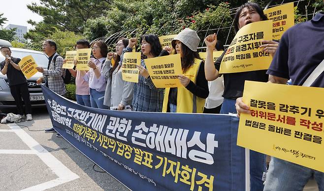 지난해 6월10일 서울 서초구 서울중앙지법 앞에서 4월16일의 약속 국민연대 주최로 열린 고 임경빈군 구조 방기 손해배상 판결 관련 피해 가족과 시민의 입장 발표 기자회견에서 임군의 어머니 전인숙 씨를 비롯한 참석자들이 진상 규명과 책임자 처벌을 촉구하는 구호를 외치고 있다. ⓒ연합뉴스