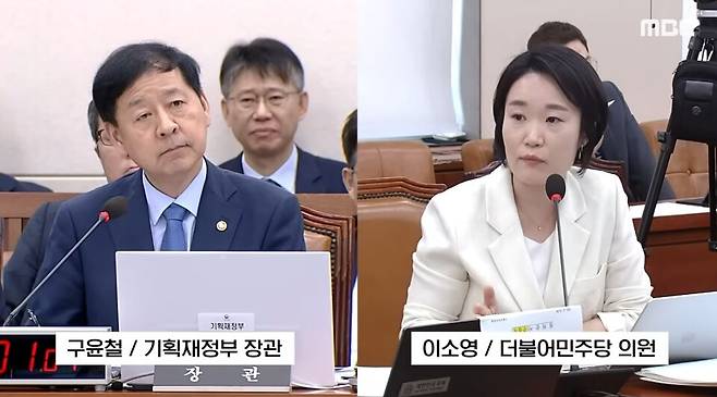 8월19일 국회 기획재정위원회 전체회의에서 구윤철 경제부총리 겸 기획재정부 장관이 이소영 더불어민주당 의원의 질의를 듣고 있다. ⓒ MBC 뉴스 화면 캡처