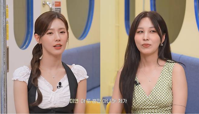 유튜브 ‘미연zip MIYEON’ 캡처.