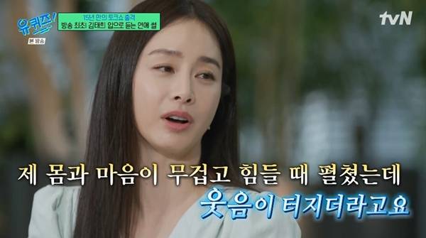 사진=tvN 유 퀴즈 온 더 블럭 캡처