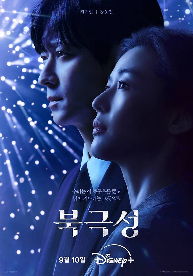 ▲ 북극성. 제공ㅣ디즈니+