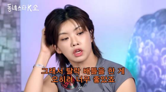 /사진=유튜브 동네스타K