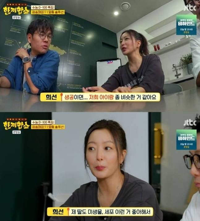 ‘한끼합쇼’. 사진|JTBC