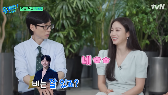 ‘유퀴즈’ 김태희. 사진|유튜브 영상 캡처