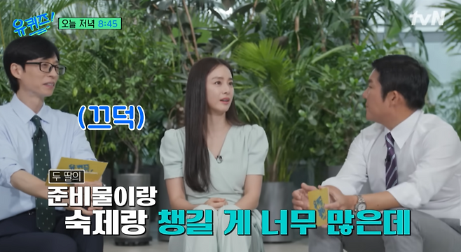 ‘유퀴즈’ 김태희. 사진|유튜브 영상 캡처