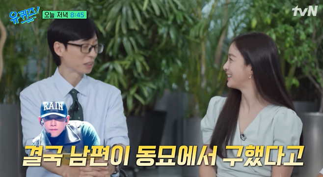 ‘유퀴즈’ 김태희. 사진|유튜브 영상 캡처