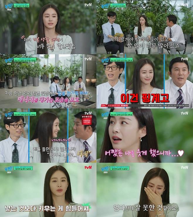 ‘유 퀴즈 온 더 블럭’. 사진 I tvN ‘유 퀴즈 온 더 블럭’ 방송 캡처