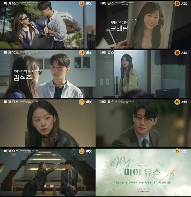 마이 유스