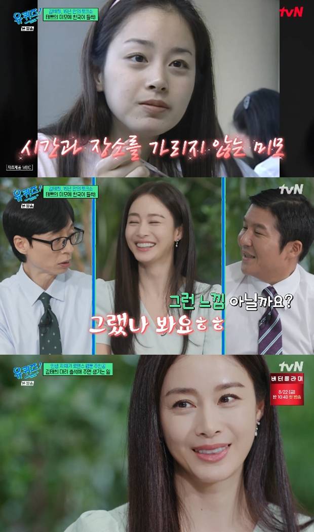 유 퀴즈 온 더 블럭