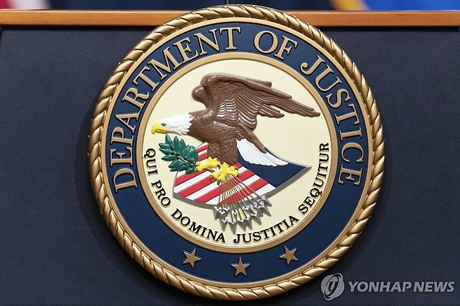 미 법무부 로고 [AP 연합뉴스 자료사진. 재판매 및 DB 금지]