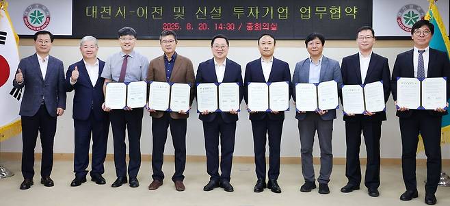 업무협약 [대전시 제공. 재판매 및 DB 금지]