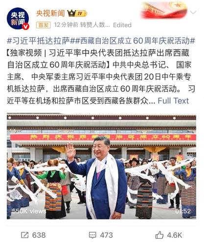 티베트 방문한 시진핑 중국 국가주석 관련 중국중앙TV(CCTV) 보도 [CCTV 웨이보 계정 캡처. 재판매 및 DB금지]