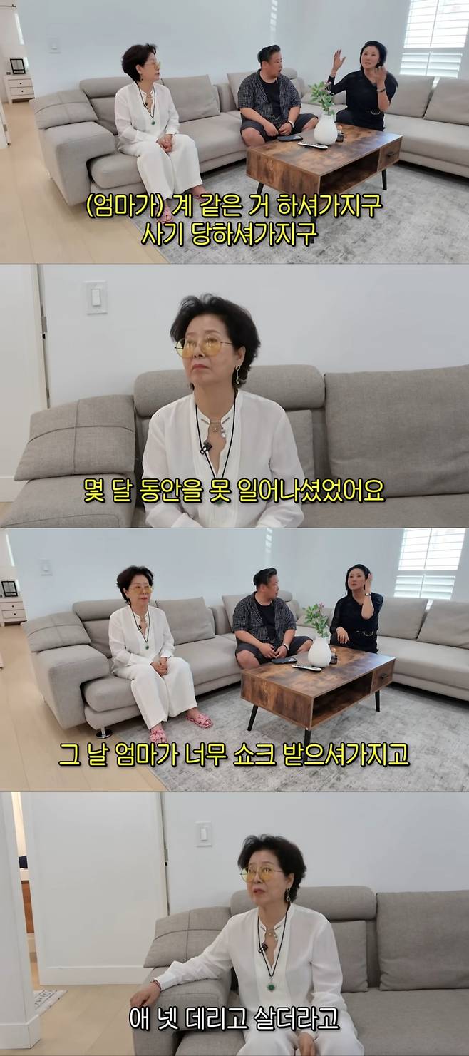 사진=선우용여 유튜브 갈무리