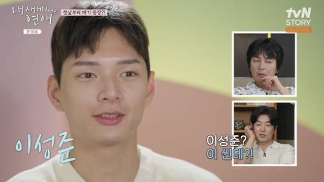 사진=tvN STORY, E채널 '내 새끼의 연애'