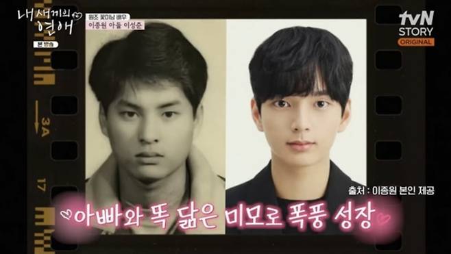 사진=tvN STORY, E채널 '내 새끼의 연애'