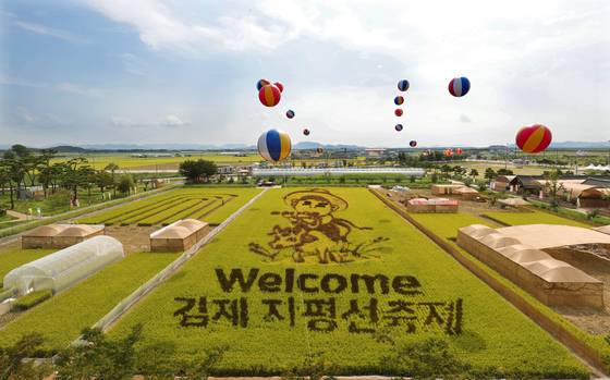 김제 지평선축제./사진=전북일보DB.