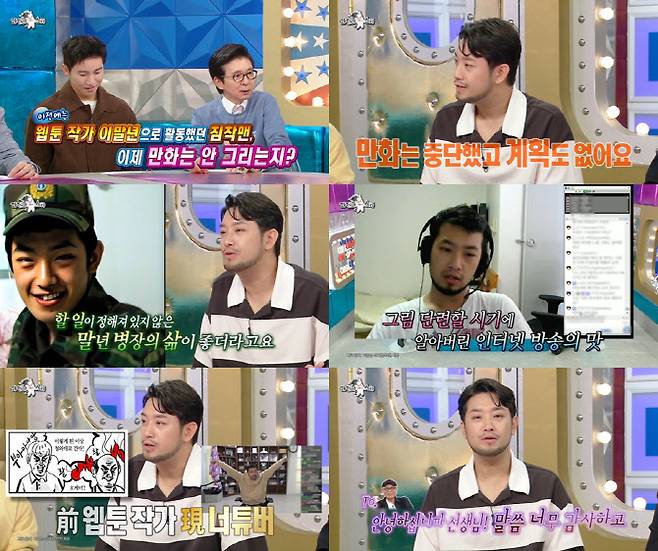 (사진=MBC 방송화면)