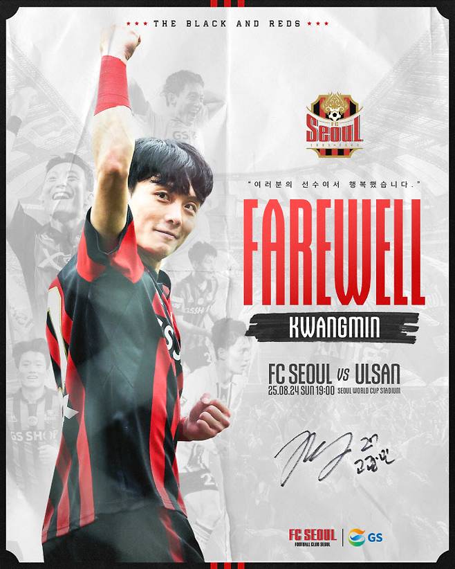 Photo = FC Seoul