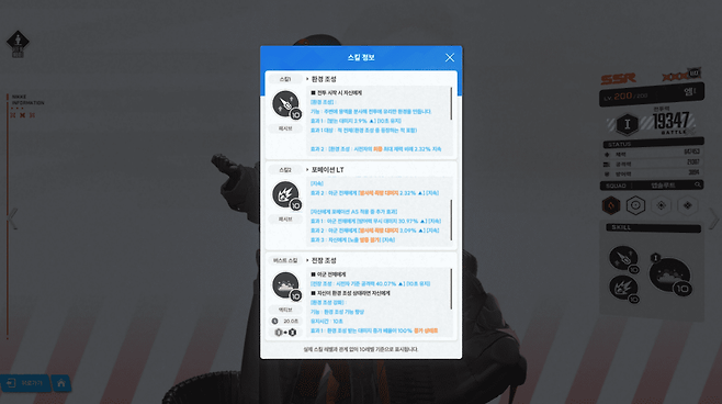 - 엠마와 은화, 베스티를 함께 편성해야 효율이 나오는 구조다