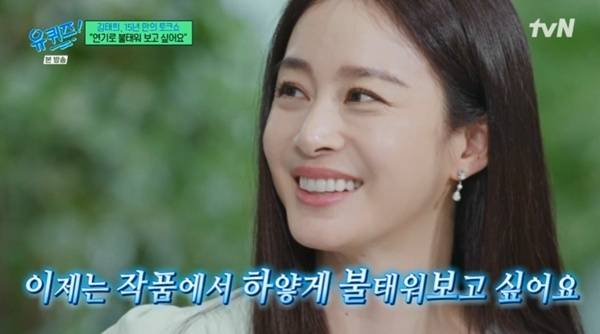 tvN '유 퀴즈 온 더 블럭' 캡처